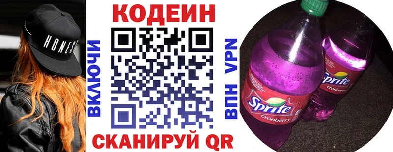 Кодеиновый сироп Lean напиток Lean (лин)  mega ССЫЛКА  Североморск  как найти закладки 