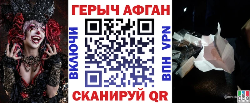Героин афганец  Североморск 