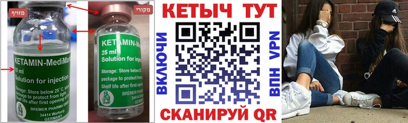 Кетамин ketamine Североморск