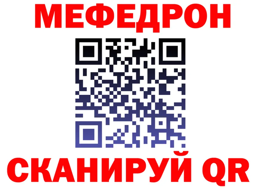 МЕФ VHQ как войти даркнет MEGA Североморск